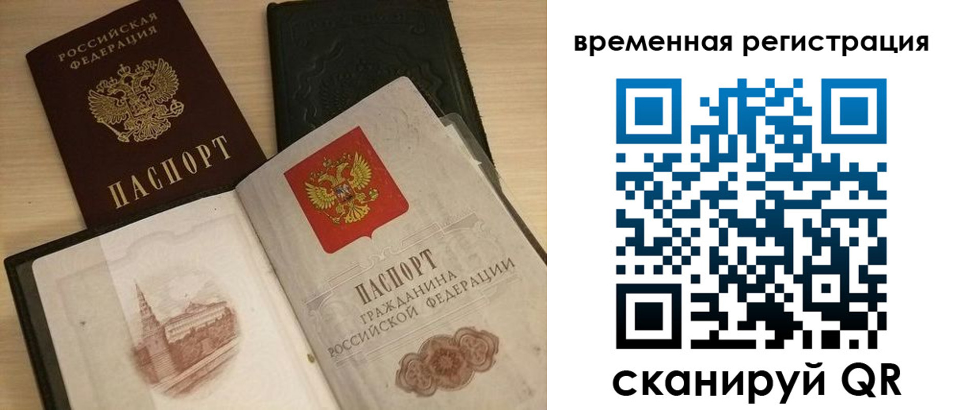 прописка регистрация в Туймазы