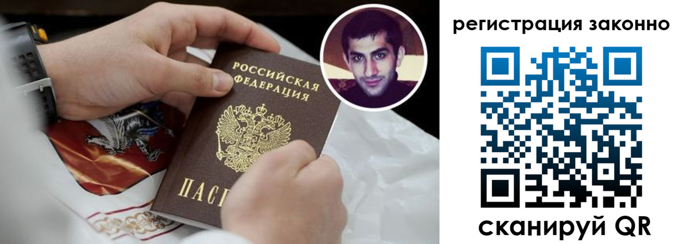 временная регистрация в квартире в Туймазы