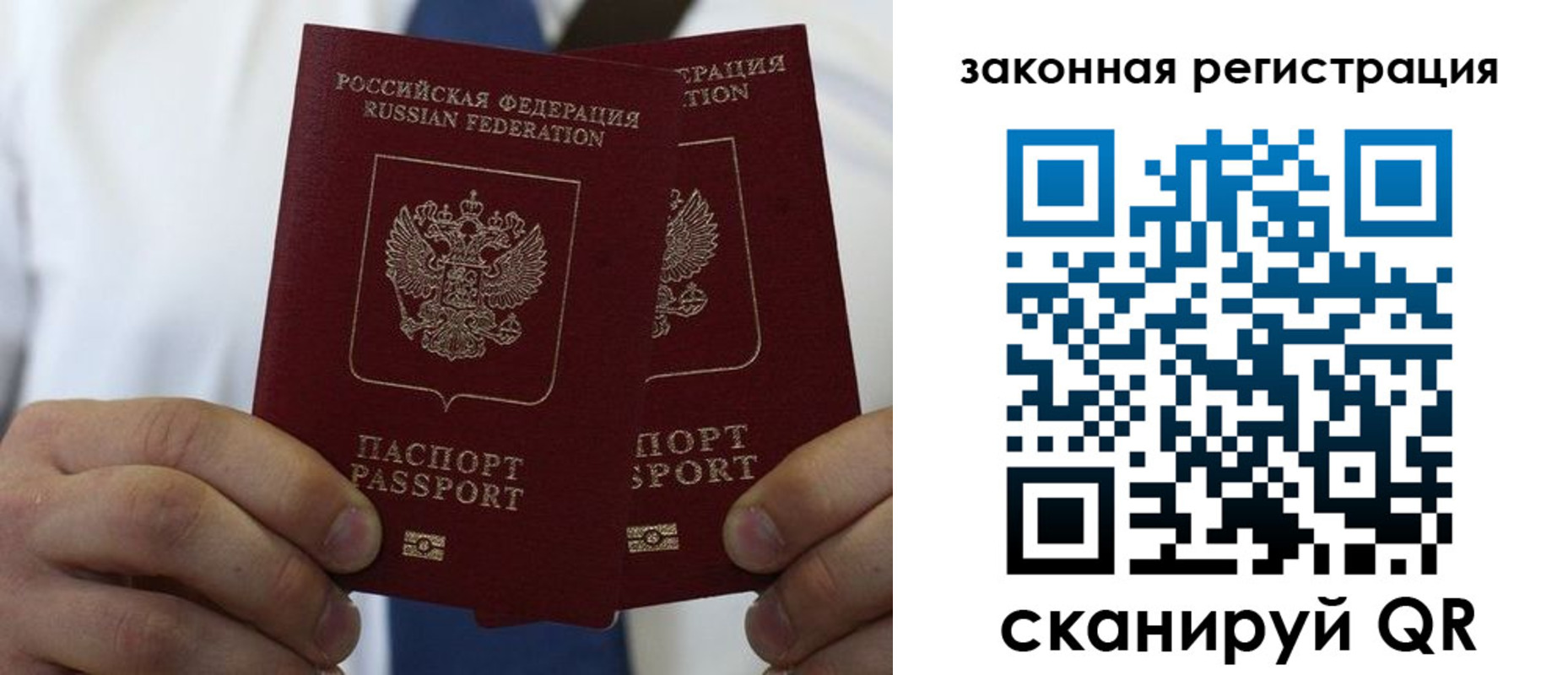 временная регистрация в Туймазы