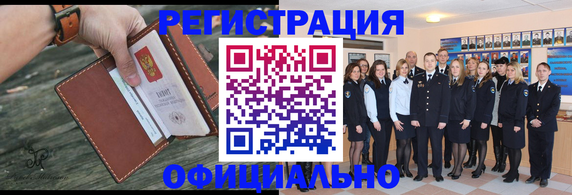 прописка в Туймазы