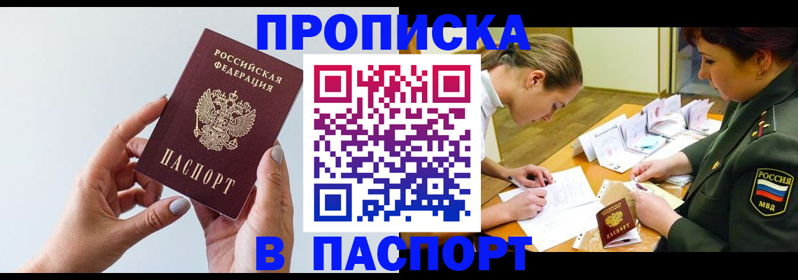 прописка для школы в Туймазы