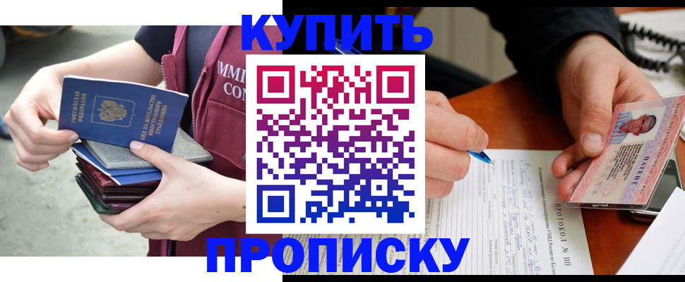 прописка иностранных граждан в Туймазы