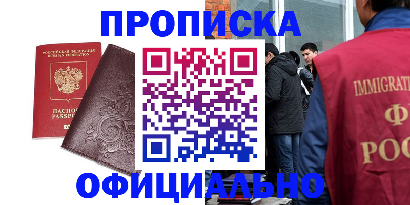 прописка гарантия в Туймазы